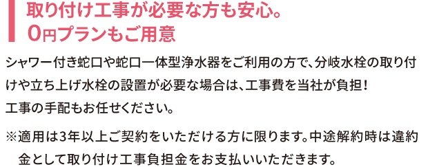 電解水素水整水器「トリムイオンスマート」 | キャンペーン 電解水素水整水器「トリムイオンスマート」 | キャンペーン