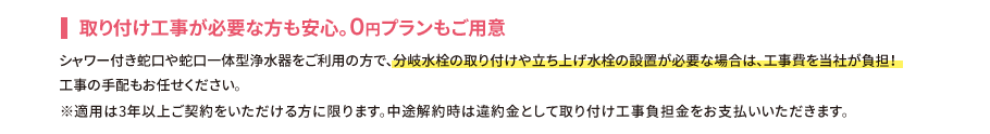 電解水素水整水器「トリムイオンスマート」 | キャンペーン 電解水素水整水器「トリムイオンスマート」 | キャンペーン