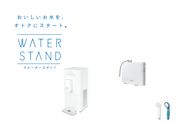 夏の水フェスキャンペーン キャンペーン サニクリーン九州 ご家庭向け