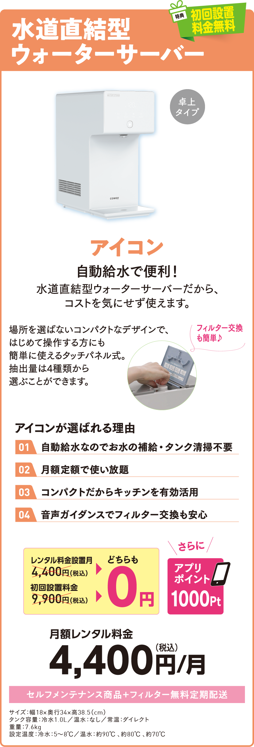 アイコン