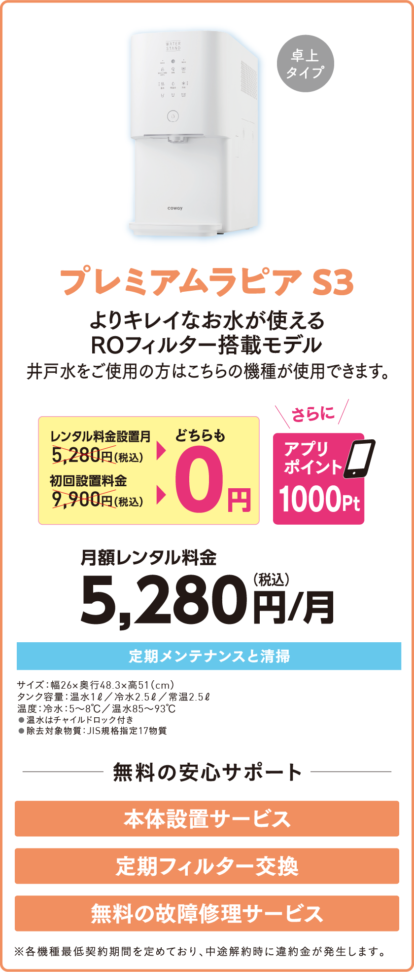 プレミアムラピアS3オ