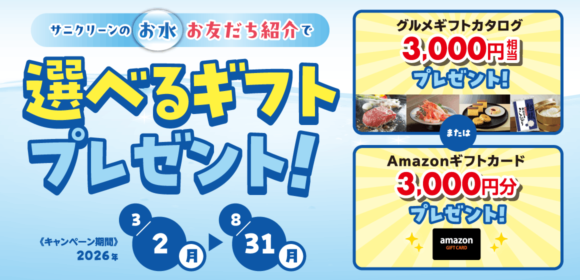 お友達紹介CP
