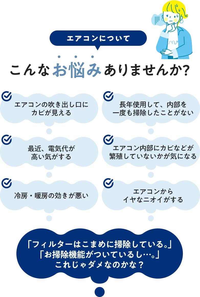 こんなお悩みはありませんか？